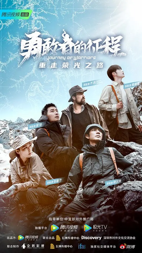 《勇敢者的征程》：逆境求生，谱写英雄史诗，震撼人心！