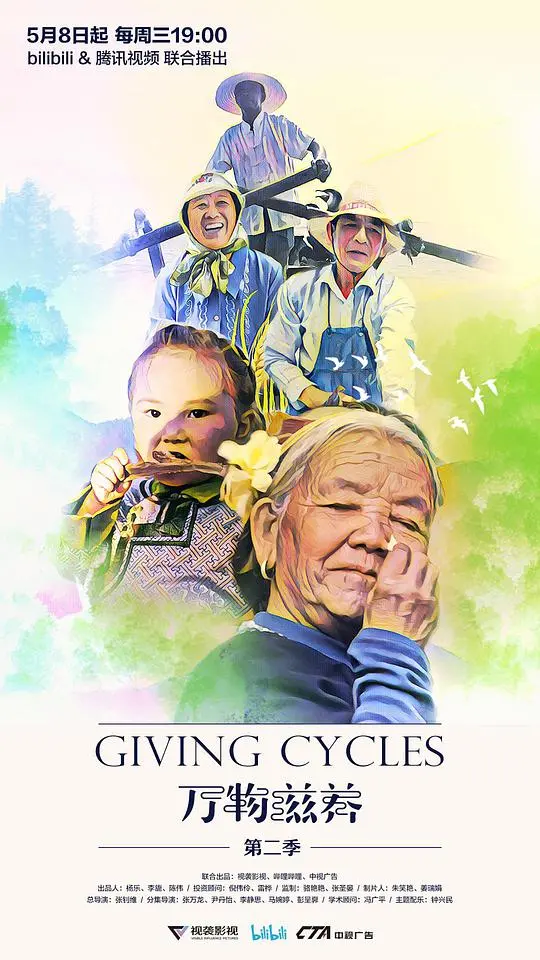 《万物滋养 第二季》：重返自然，探索生命奥秘与美食真谛