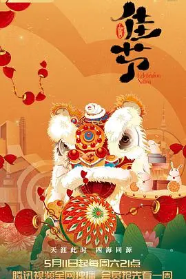 《佳节》：年度情感大戏，当家庭秘密被揭开，爱与伤害如何抉择？