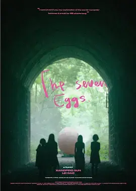 《就这样，彗星撞上了地球》：彗星下的青春恋歌与命运交织