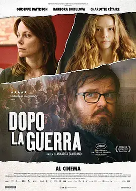 《战争之后》影评：创伤、救赎与无法磨灭的战争阴影，一部深刻的反思之作