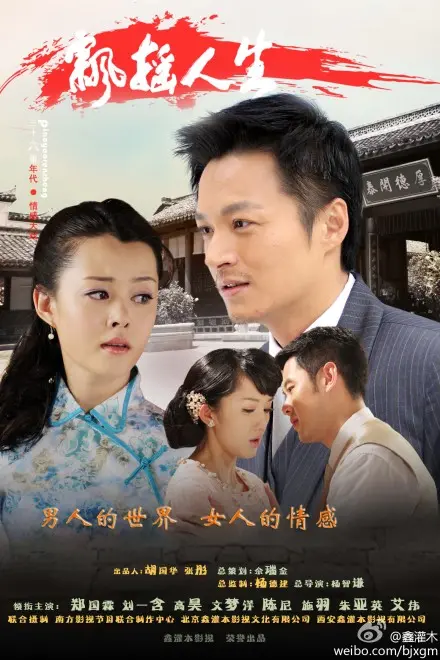 《相见恨晚》：一场命中注定的情感纠葛，爱与遗憾交织的深刻剖析