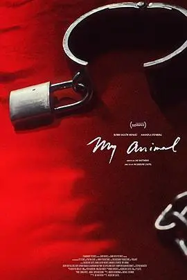 《我的野兽》影评：当爱情与野性交织，一场关于自我救赎的华丽冒险