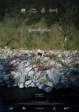 《开始》：一部关于失去与重生的催泪弹，笑着流泪才是人生的真相！