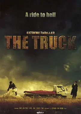 公路上的孤独与冒险：《卡车》探索卡车司机的艰辛人生和内在冲突