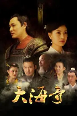 《大海寺》：寻觅内心平静的禅意之旅，一帧帧皆是人生况味