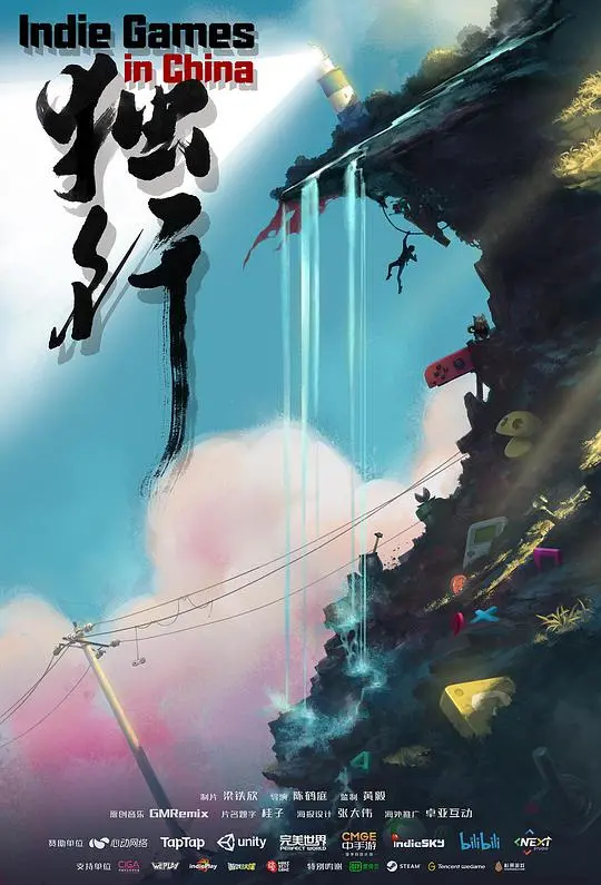 《独行》：当孤独化为利刃，人性在绝境中绽放的极致生存法则