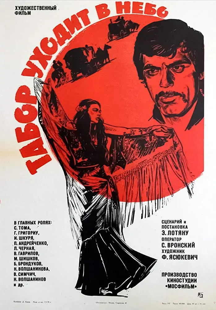 《吉普赛女王》：异域风情下的家族史诗，一段跨越时空的追寻与救赎，探寻故宫般的神秘过往