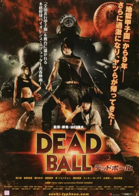 《死亡之球》：当命案阴影笼罩，一场与自然的致命博弈，谁能逃出生天？