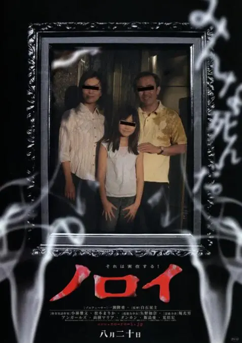 《灵异咒》：泰国恐怖的极致体验！小心被诅咒缠身，深夜勿看！