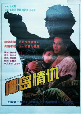 《椰岛情仇》：热带风情下的纠缠爱恋，一场跨越时空的青春告白