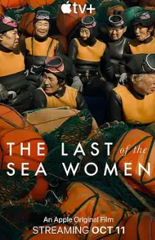 《最后的海洋之女》：当人工智能遇见真挚情感，人鱼的传说能否在数字时代重塑？
